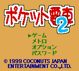 Pocket Densha 2 (Japan) Title Screen